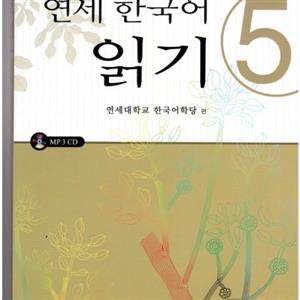 کتاب کره ای یانسی ریدینگ پنج Yonsei Korean Reading 5 