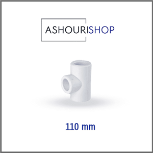سه راهی مساوی سفید سایز 110mm برند آذین