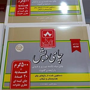چای دبش ویژه صادراتی500گرمی