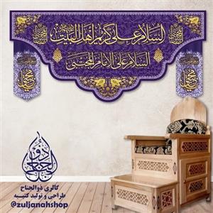 کتیبه پرچم میلاد امام حسن مجتبی علیه السلام 70 در 150 سانت