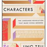 کتاب زبان اصلی Kingdom of Characters اثر Jing Tsu انتشارات Riverhead Books