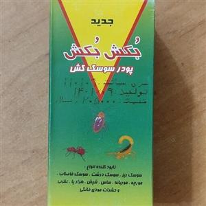 پودر سوسک کش _ بکش بکش