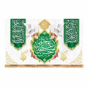 پرچم ولادت امام حسن مجتبی (ع) سایز 240x140 سانتی متر کد 9915