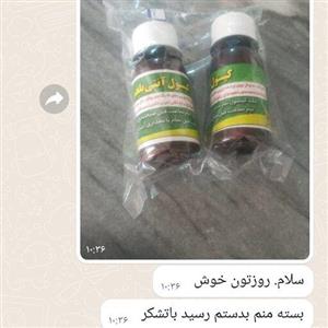رفع سردی رحم و نازایی و کمک در رفع عفونت بانوان3 ماهه