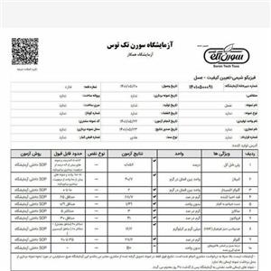 عسل چهل گیاه شیراز کیفیت عالی تضمینی یک کیلویی 