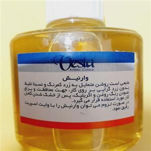 وارنیش روغنی وستا 125 سی سی