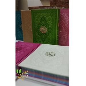 کتاب قرآن کریم قطع جیبی جلد ترمو چند رنگ چرم صفحات رنگی
