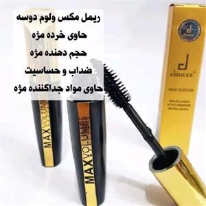 ریمل محبوب دوسه طلایی 