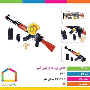 اسباب بازی تفنگ مدل کلاش توپ پران شرکت آهو
