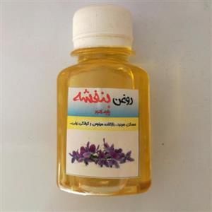 روغن بنفشه پایه کنجد 120 سی سی (بدون حرارت)