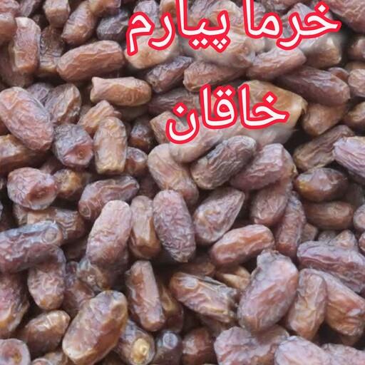 خرما پیارم فله ای