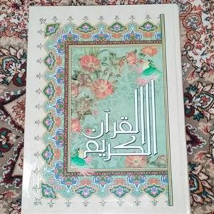 قرآن رحلی درشت خط عثمان طاها باترجمه