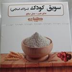 سویق کودک یا سرلاک اسلامی طیبات 180 گرمی