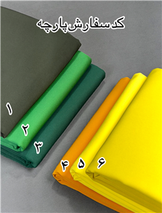 پارچه کرپ باربی مازراتی ساده