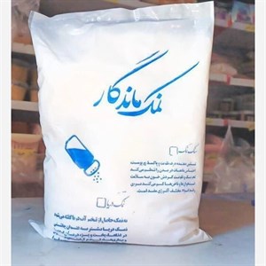 نمک دریا ماندگار 2000 گرم