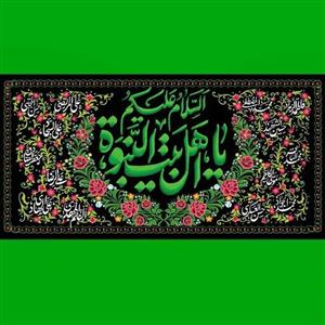 سفره صلوات جدید و باکیفیت ، کتیبه های مخمل باکیفیت