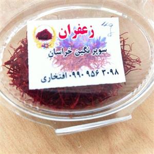 زعفران نگین  (4 گرم خالص )