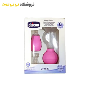 فینگیر و شیردوش دستی چیکو پوار و شیردوش ست شیردوش و پوار