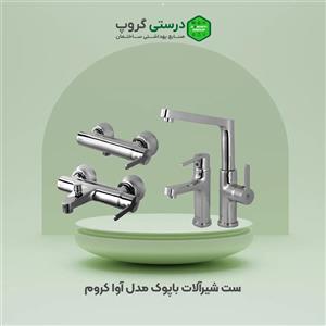 شیرآلات مدل آوا سفید کروم