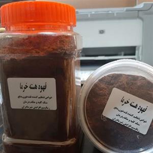 قهوه هسته خرما (250 گرمی)