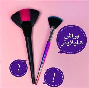 براش های تکی آرایشی براش هایلایتر  شماره 1