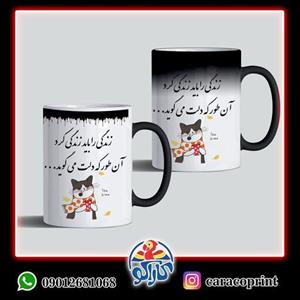 چاپ طرح دلخواه روی ماگ حرارتی