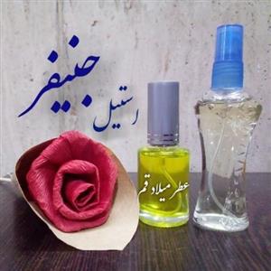 عطر استیل جنیفر با کیفیت خوب 13 میلی (ظرف اسپری شیشه‌ای) 