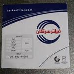 فیلتر روغن پراید تیبا ساینا کوئیک مزدا 323 سرکان اصلی