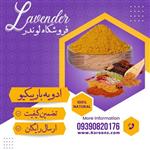 ادویه ترکیبی باربیکیو 24 قلم (100گرمی) لوندر 