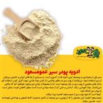 ادویه پودر سیر  درجه یک عمومسعود بسته 100 گرمی