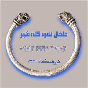 دستبند نقره کله شیری شماره 2 (خلخال نقره)