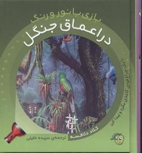 کتاب پنهان (ادبیات جهان) اثر الیف شافاک