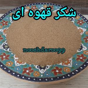 شکر قهوه ای 100 گرمی