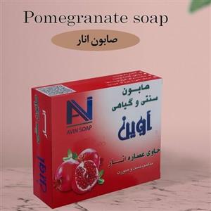 صابون انار آوین گوهر  - بازسازی و ترمیم پوست