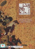 کتاب کتاب سخنگو هنر رزم (باقاب) - اثر سون تزو - نشر نوین کتاب گویا