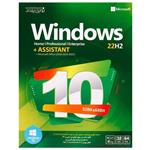 سیستم عامل Windows 10 Home/Professional/Enterprise 22H2Assistant 1DVD9 نشر نوین پندار