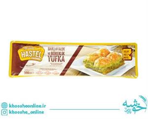 خمیر باقلوا (یوفکا) 500 گرمی هاستل ترک HASTEL YUFKA