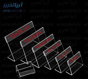 طلق عنوان رومیزی 8.5×5.5 سانتیمتر