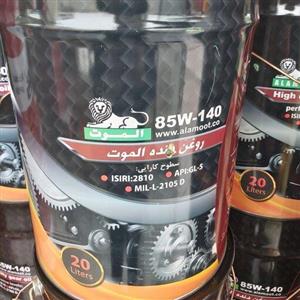 واسکازین الموت GL5 85w140 حجم 20 لیتر(تضمین اصالت)