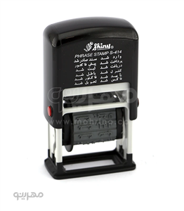 مهر 12 مطلب Shiny S-414 سایز بزرگ