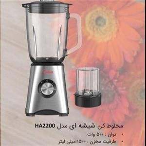 مخلوط کن آسیاب مدلha2200کالوات