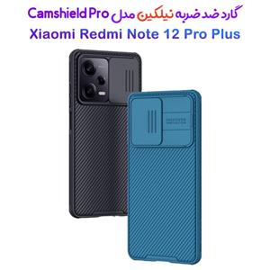 گارد ضد ضربه نیلکین Xiaomi Redmi Note 12 Pro Plus مدل Camshield Pro