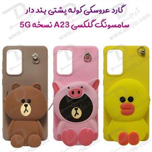 گارد عروسکی کوله پشتی مخصوص Samsung Galaxy A23 5G