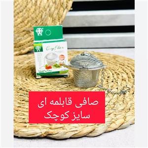 صافی درب دار استیل ویژه چای و دمنوش (سایز کوچک)