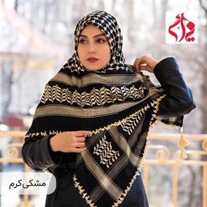 چفیه عربی عراقی مشکی کرم