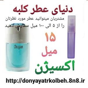 عطر اکسیژن 15 میل