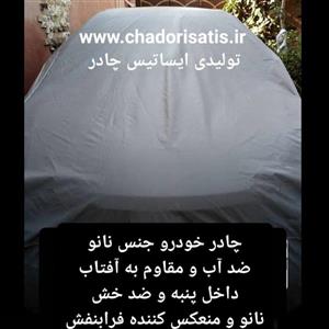 چادر  ماشین  نانو  مخصوص پژو 206 صندوقدار Sd ضدآب و مقاوم به آفتاب  - داخل پنبه و ضد خش - آب گریز و ضد گردوخاک)