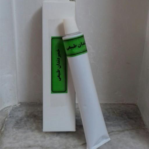 خمیر دندان طبیعی