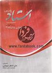 حساب داری پیشرفته 2(استاد زانیس)