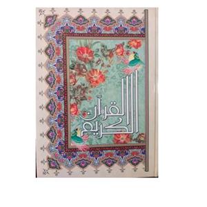 قرآن عثمان طاها وزیری سلفون ترجمه حسین انصاریان انتشارات آیین دانش